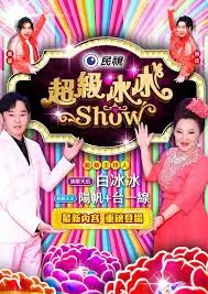 声音的形状音乐竞技综艺全集免费观看