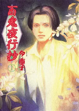 星轨列车动漫番剧高清在线观看